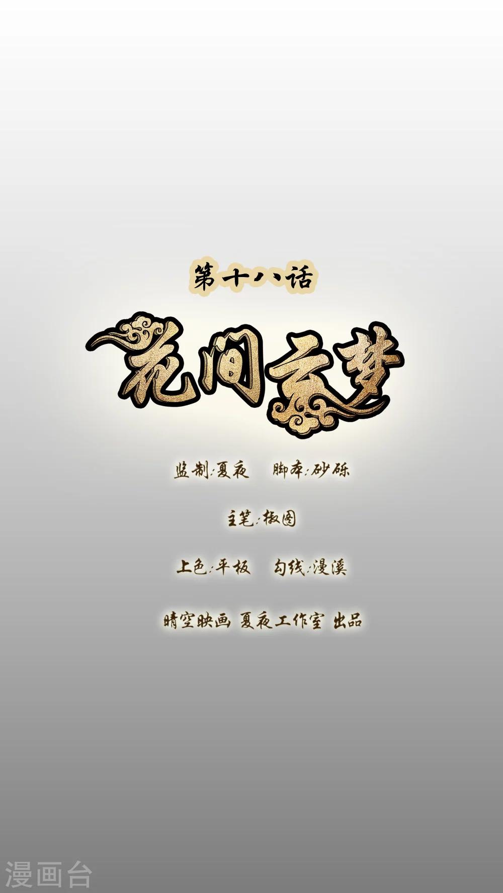 第18话0
