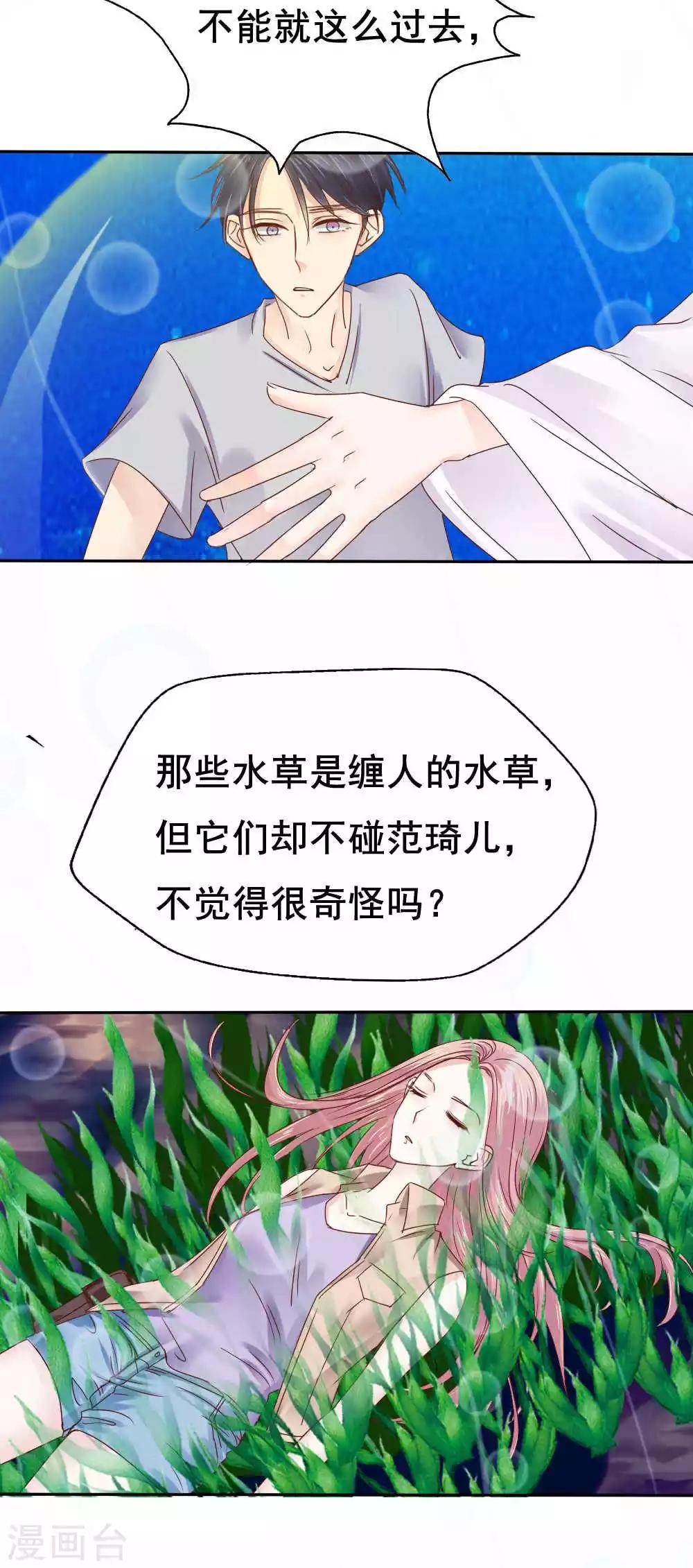 第51话29
