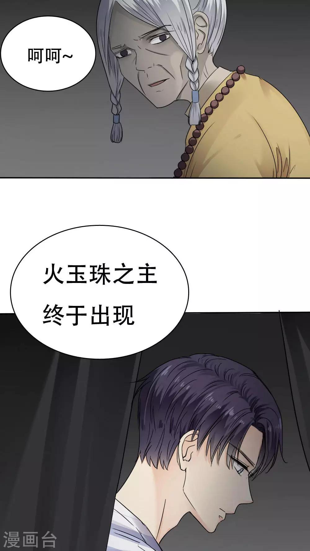第33话12