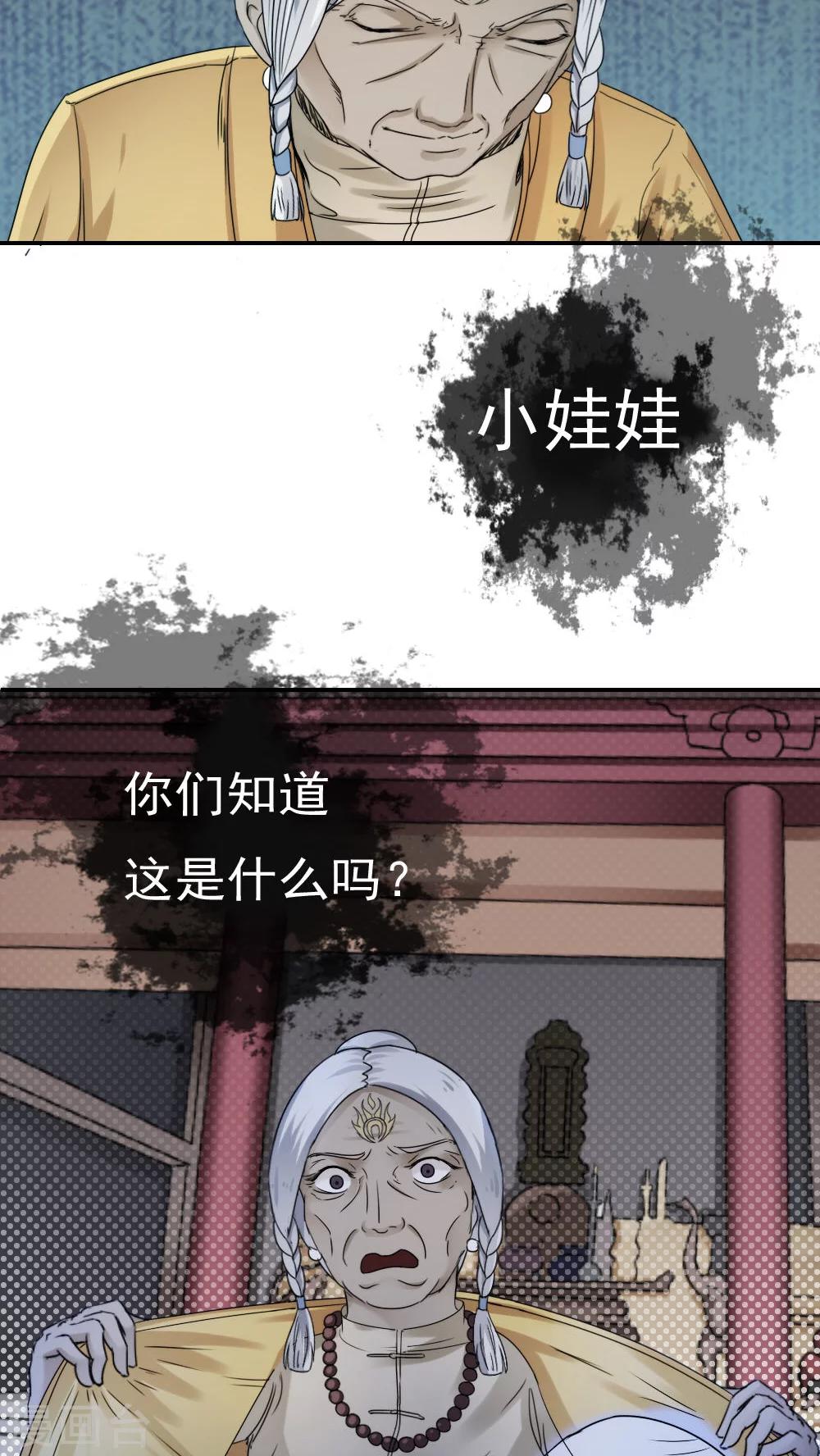 第29话19