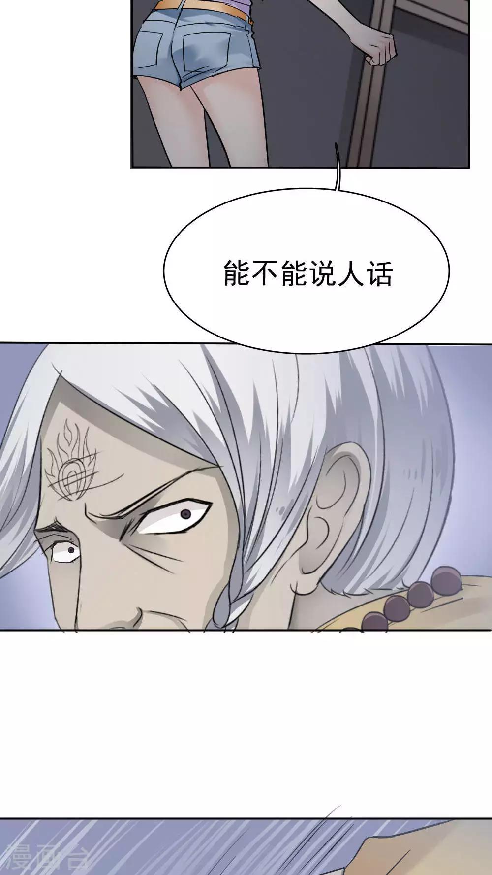 第35话5