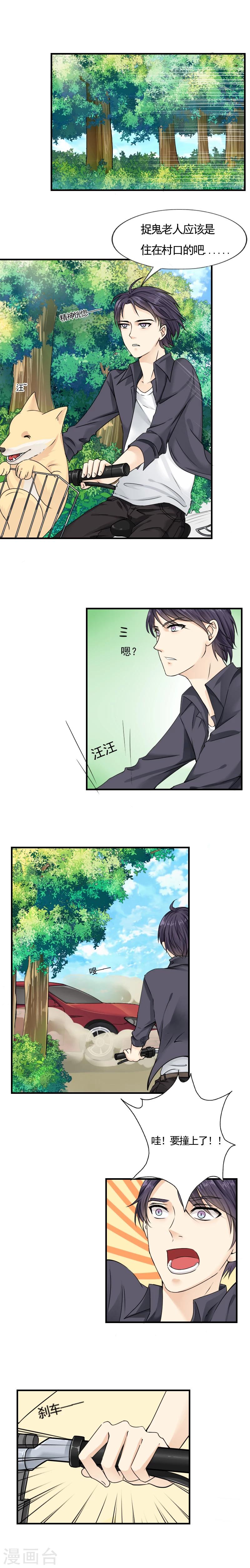 第3话4
