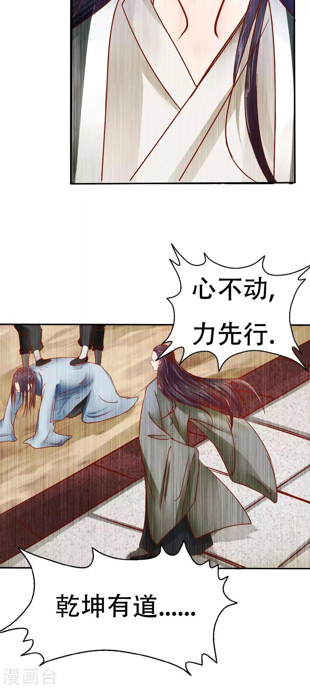 第40话29