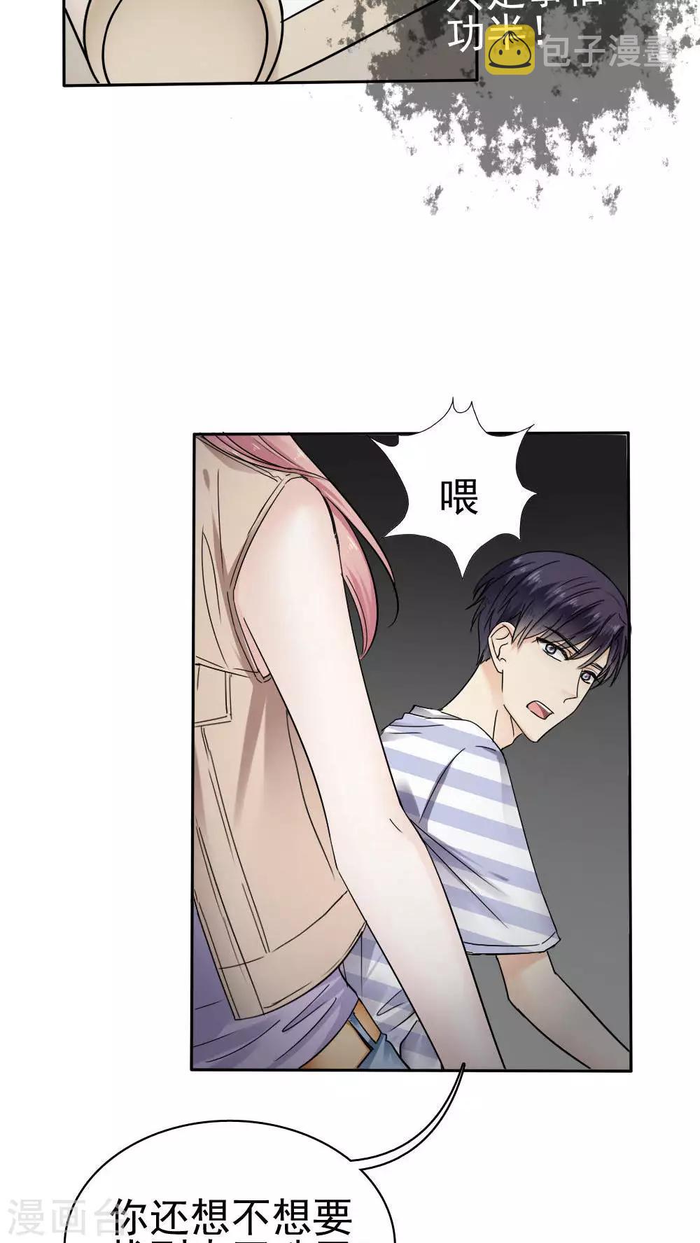 第33话6