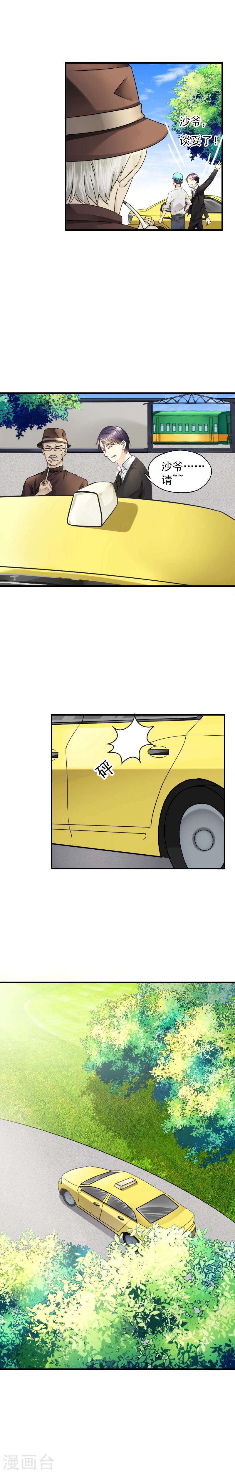 第5话6