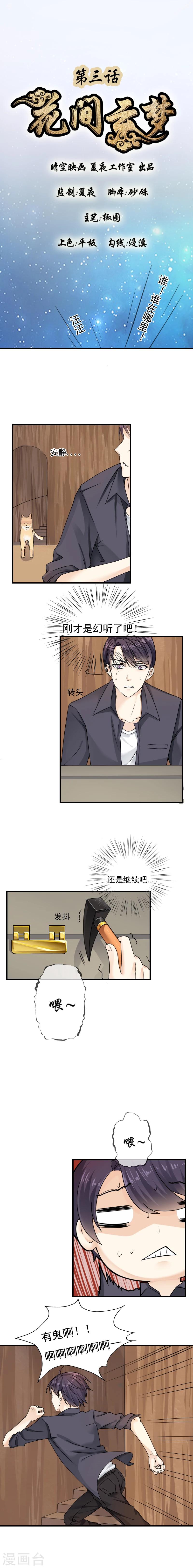 第3话0