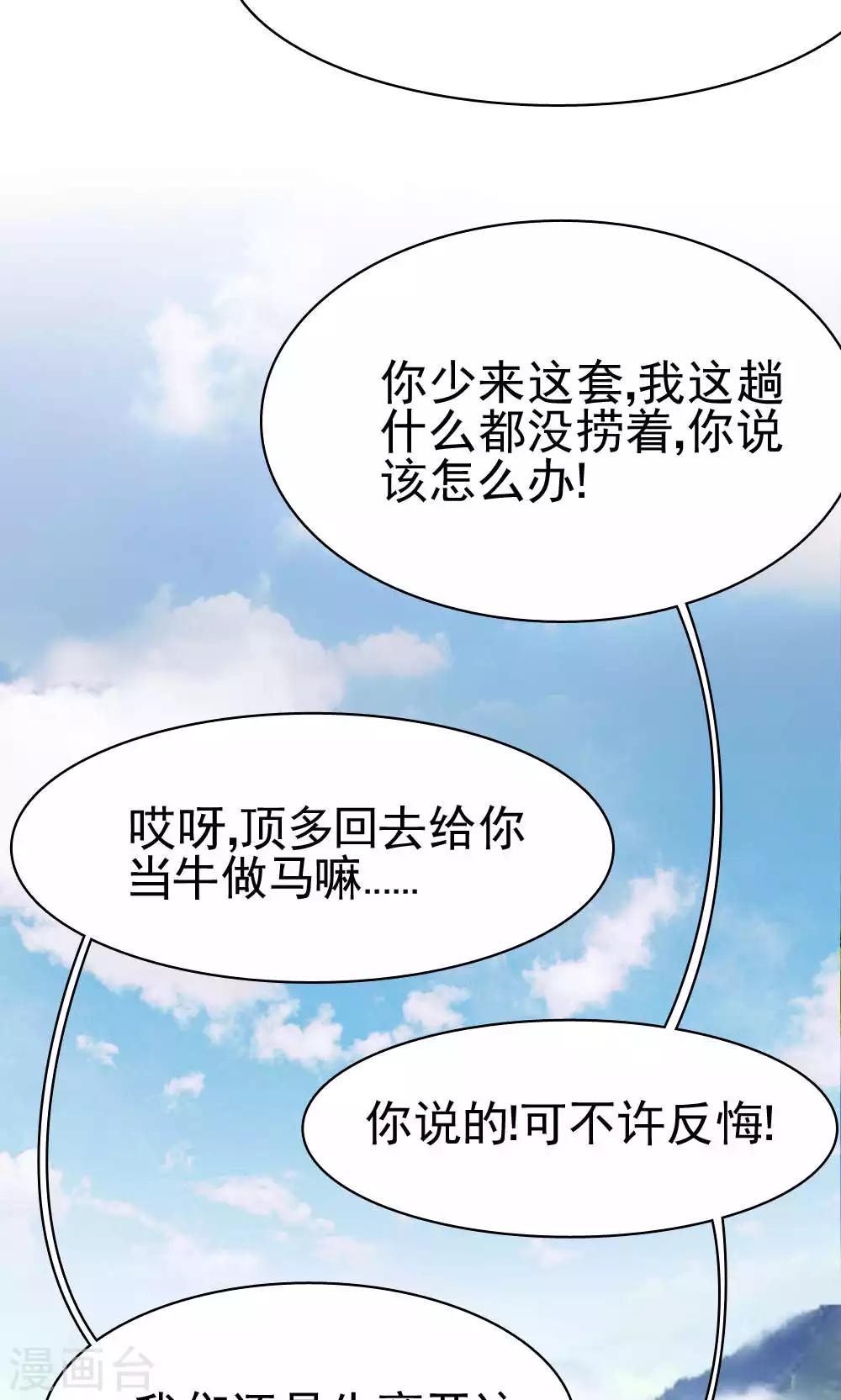 最终话36