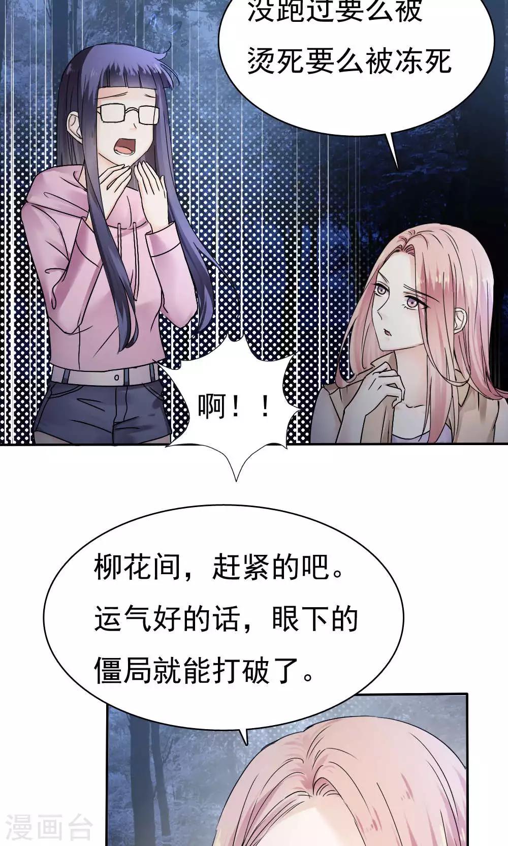 第39话9