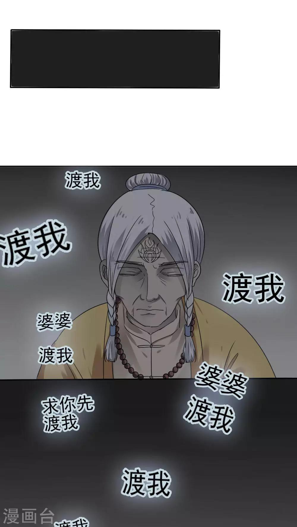 第33话8