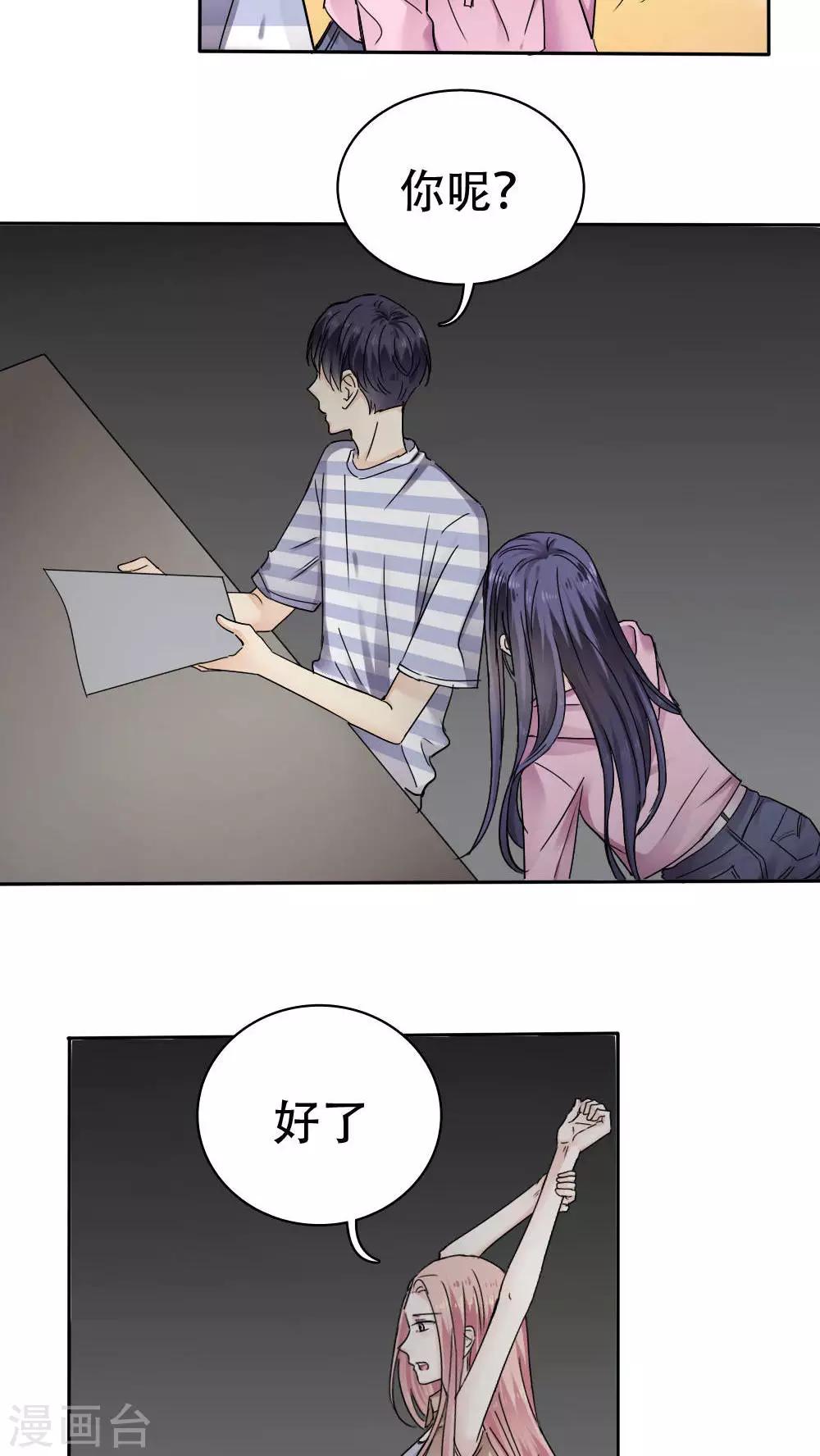 第33话16