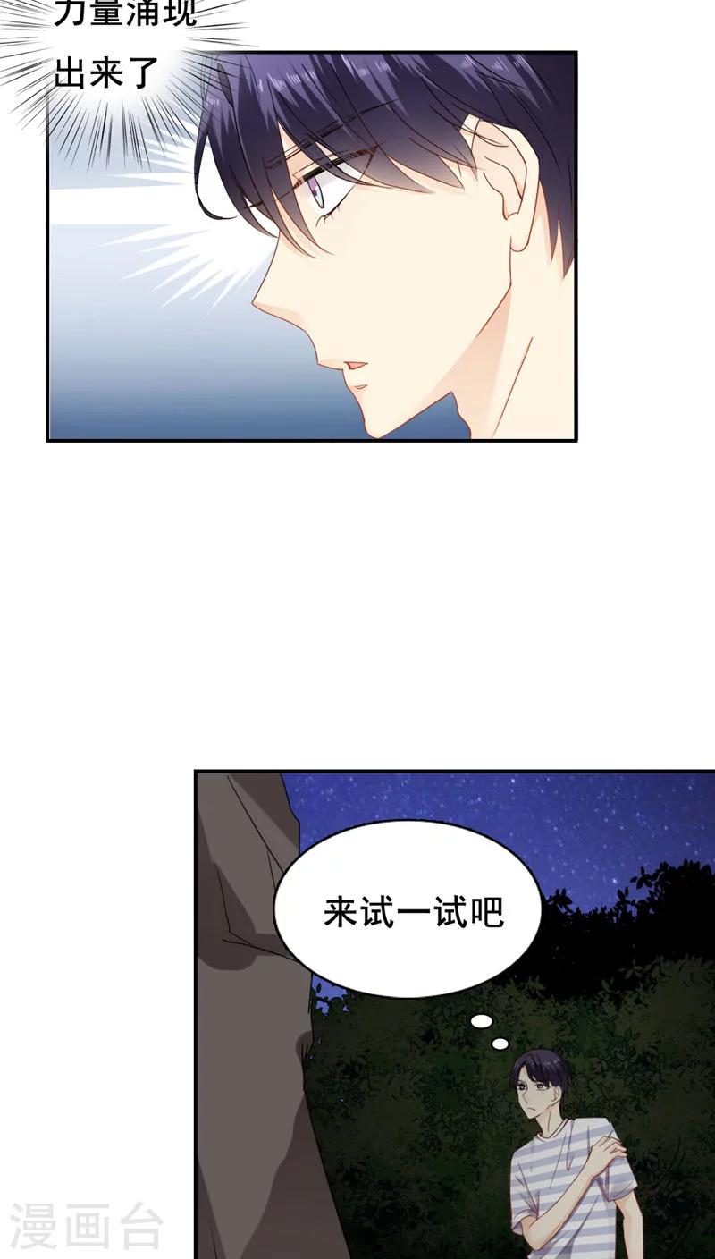 第26话4