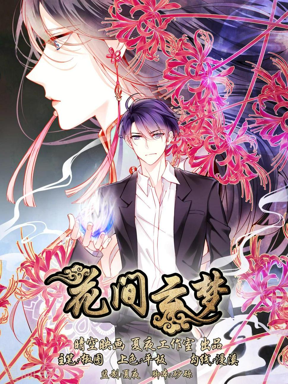 第1话0
