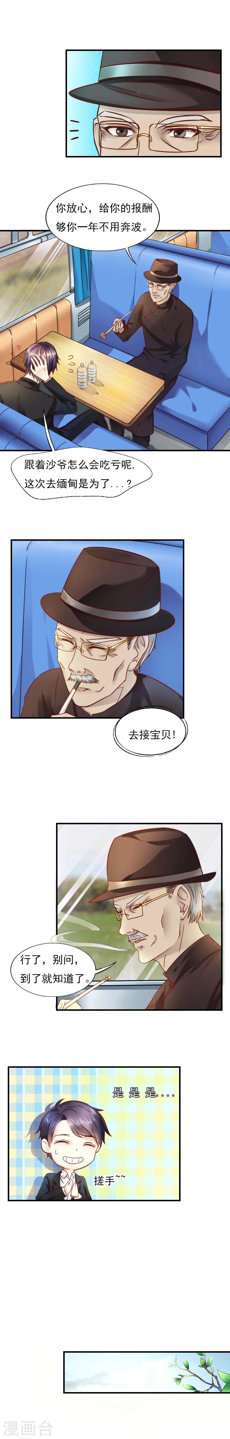 第5话3
