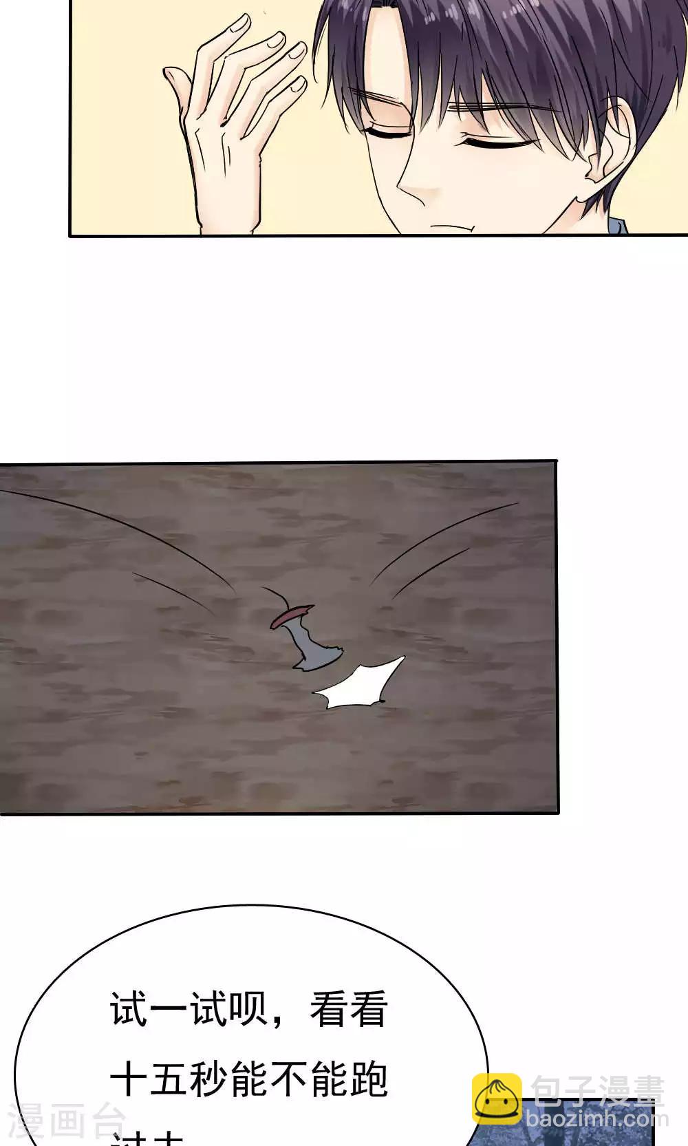 第39话7