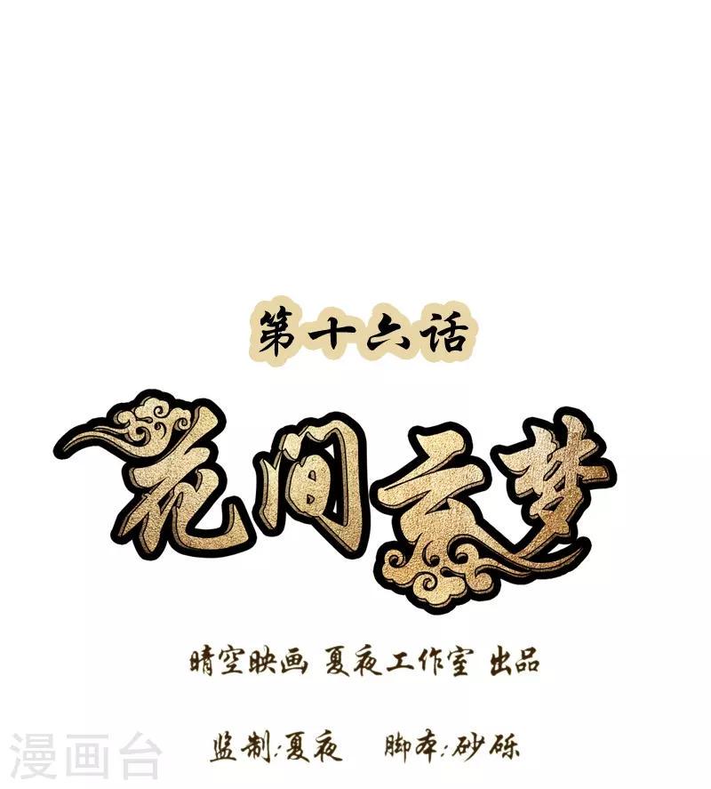 第16话0