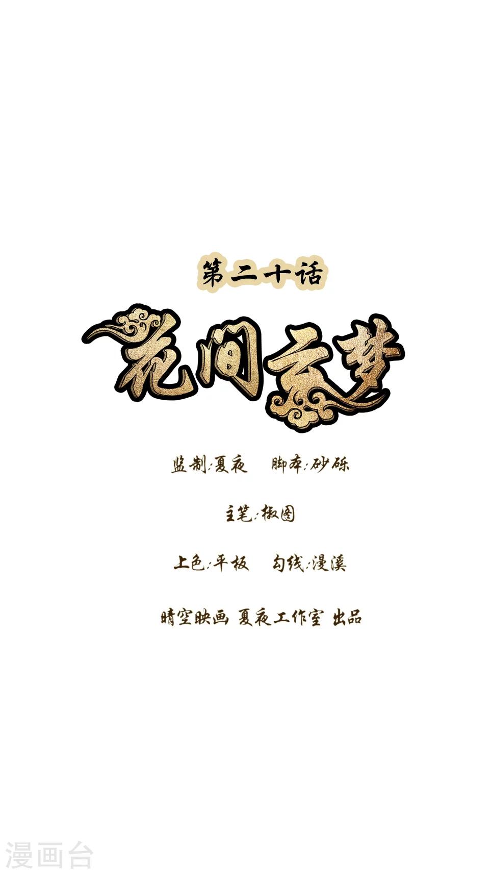 第20话0