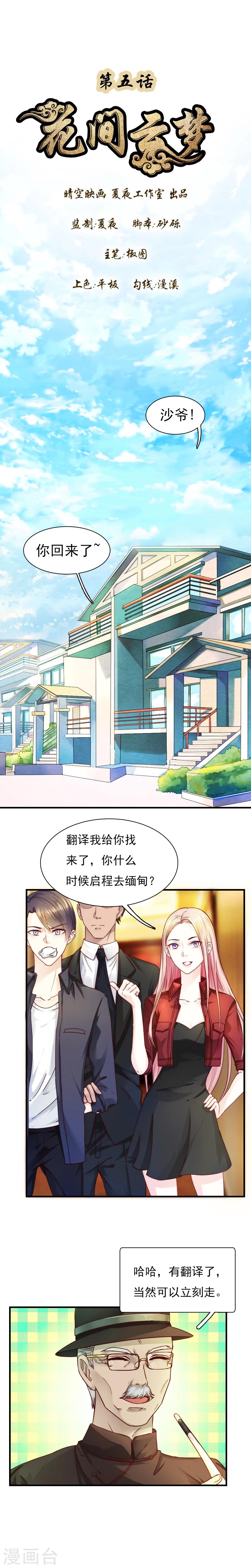 第5话0