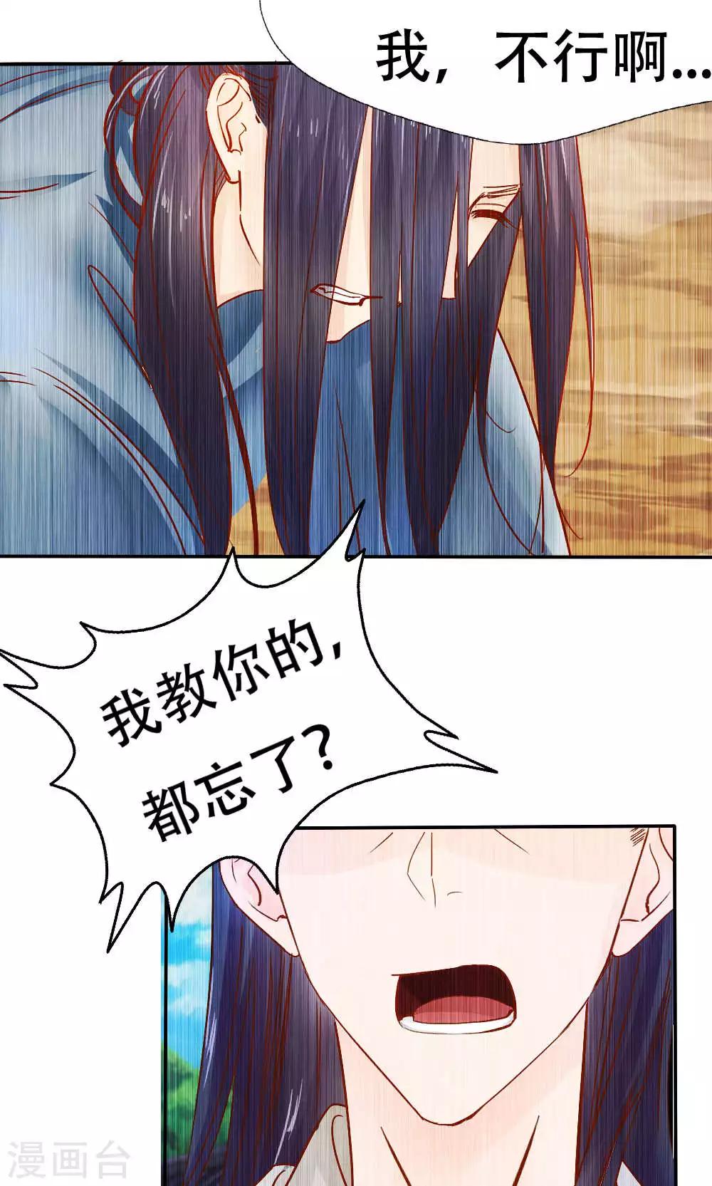 第40话28