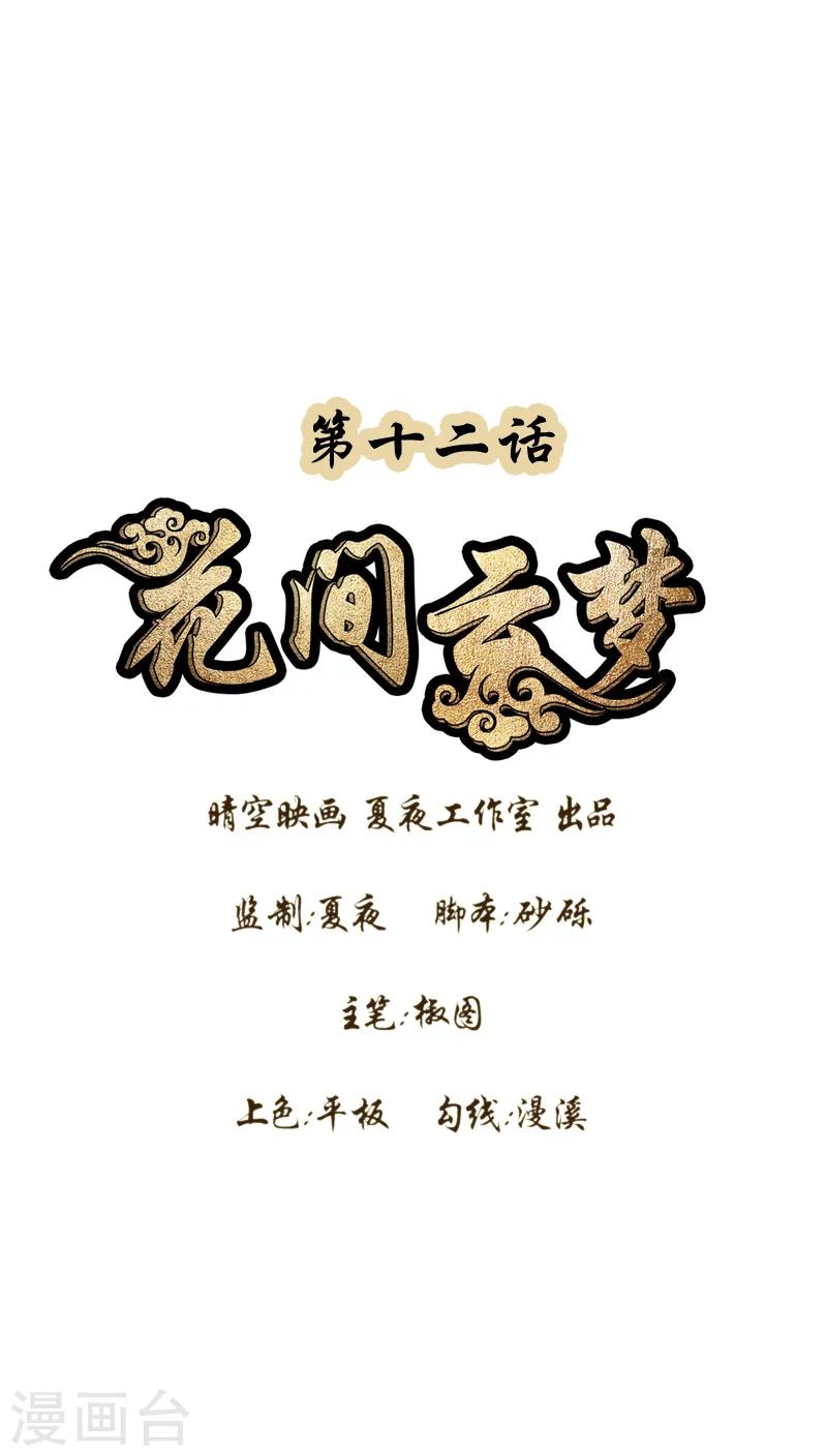 第12话0
