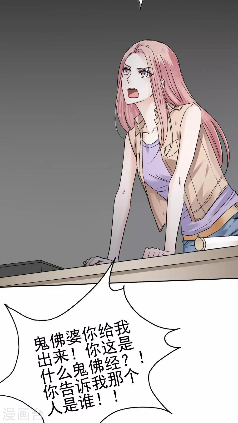 第33话4