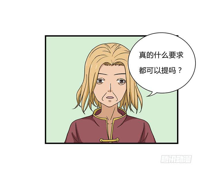 第29话11