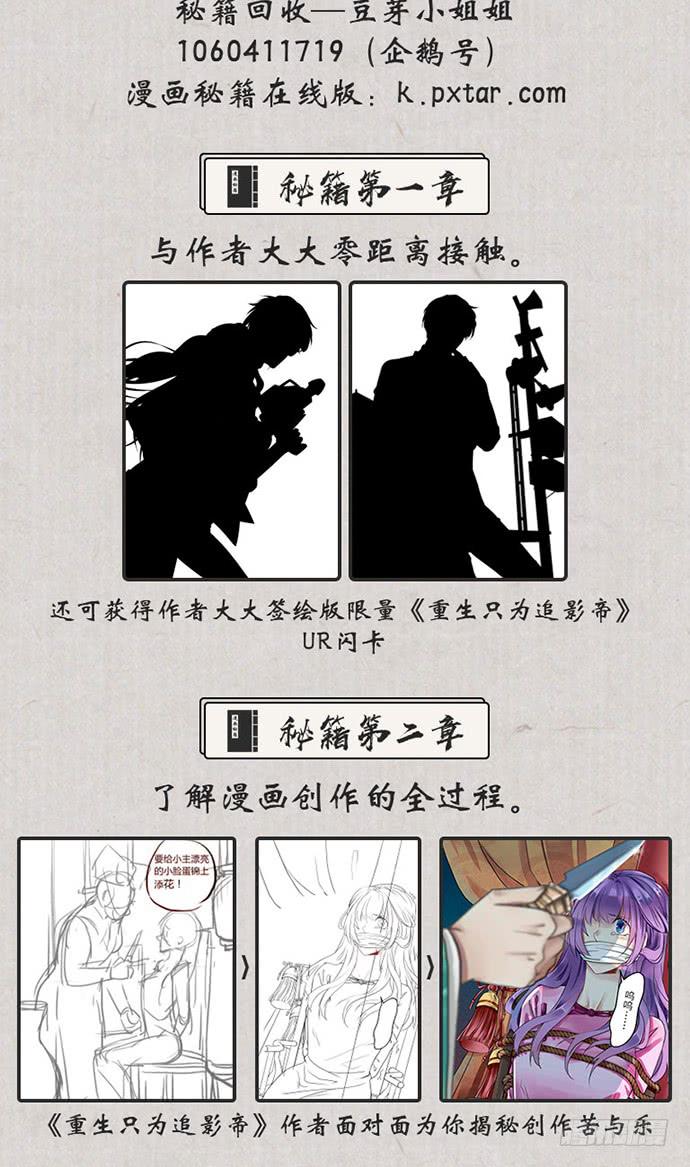 第53话29