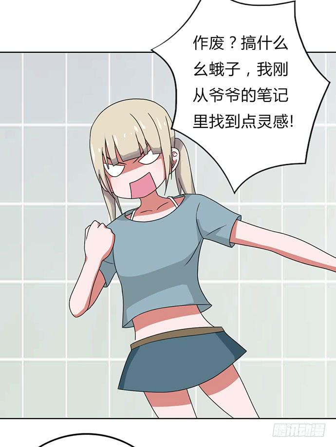 第26话29