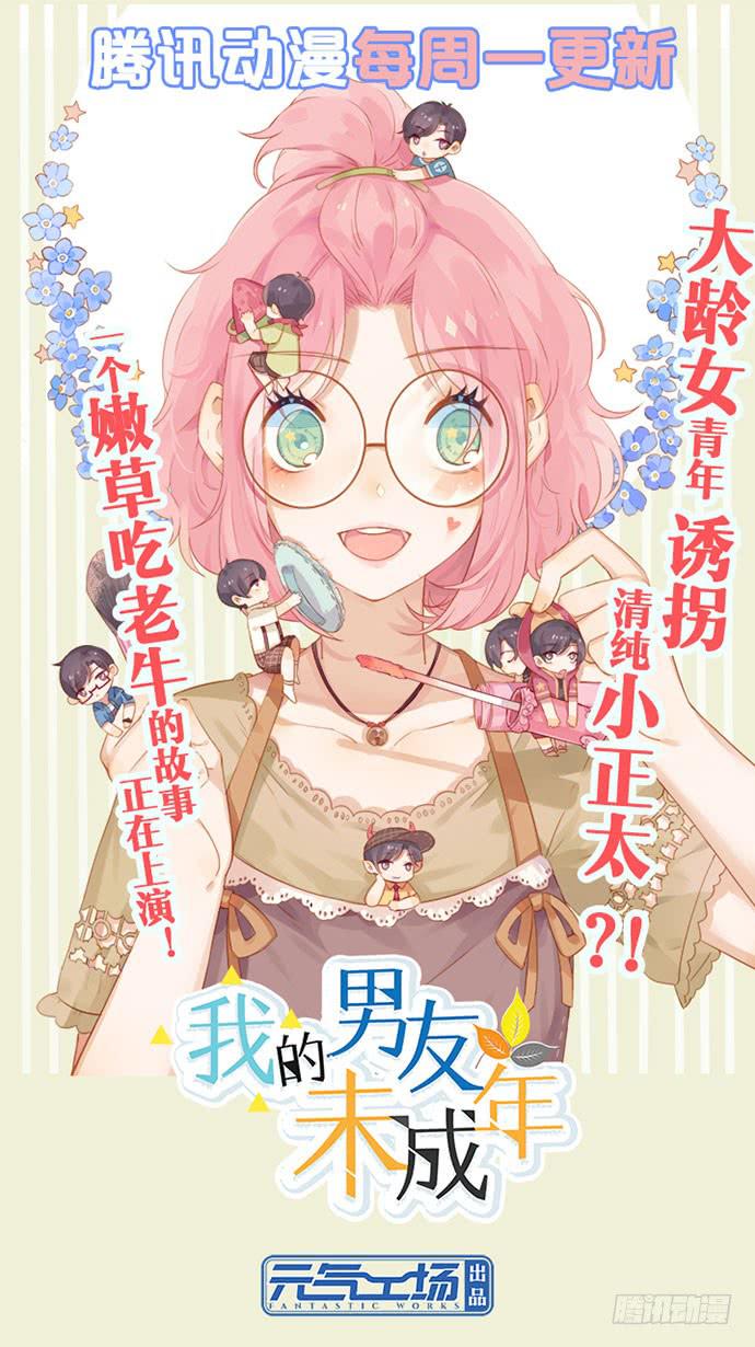 第12话31