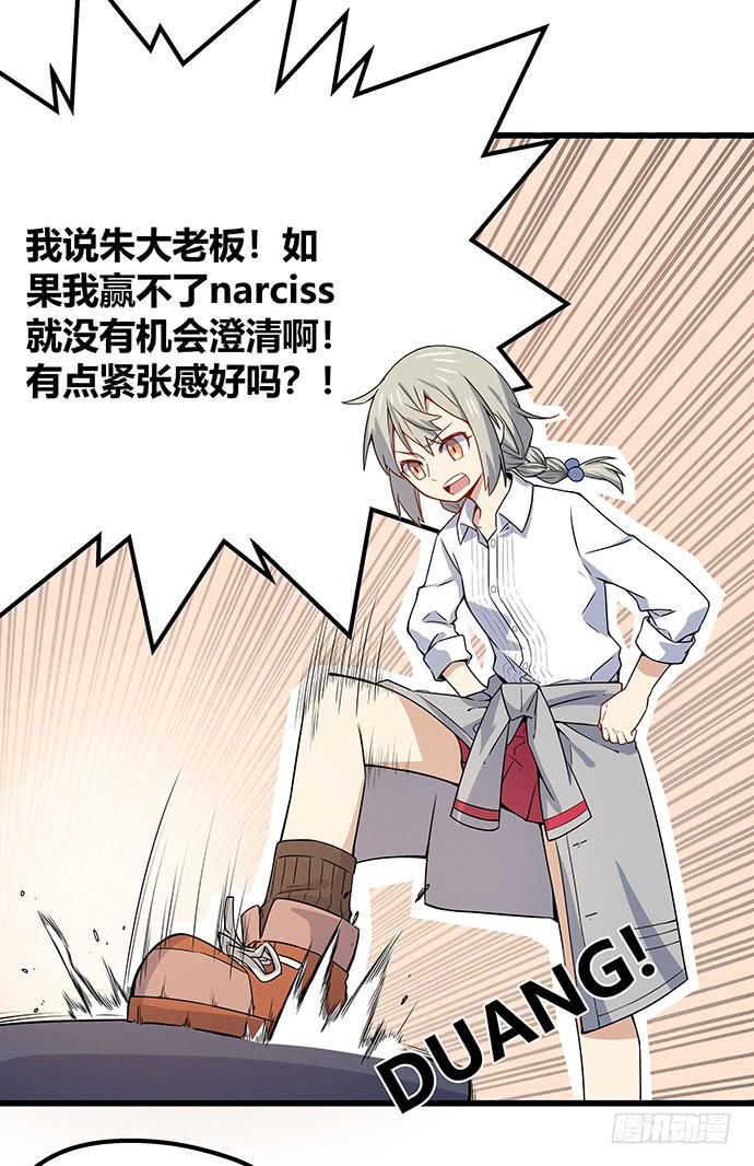 第57话10