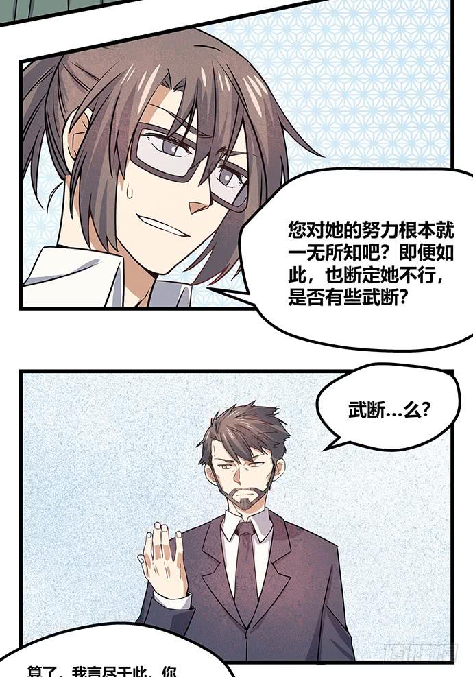 第55话16