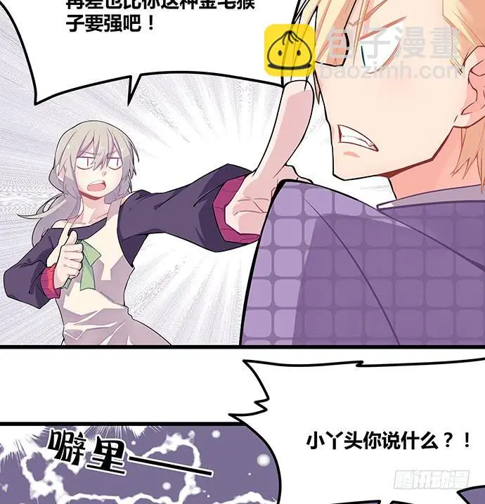 第54话3