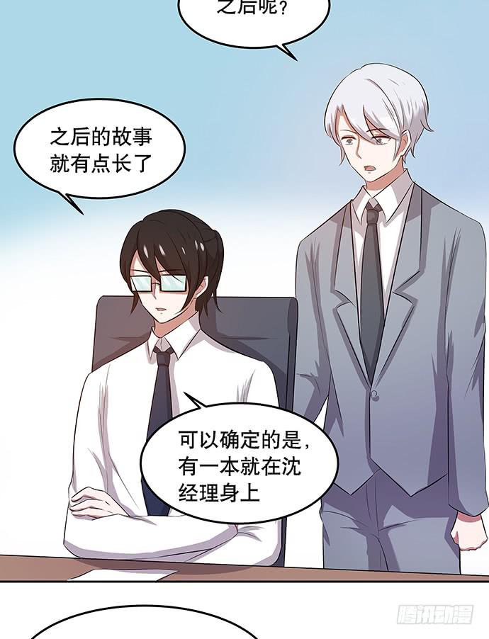 第45话35