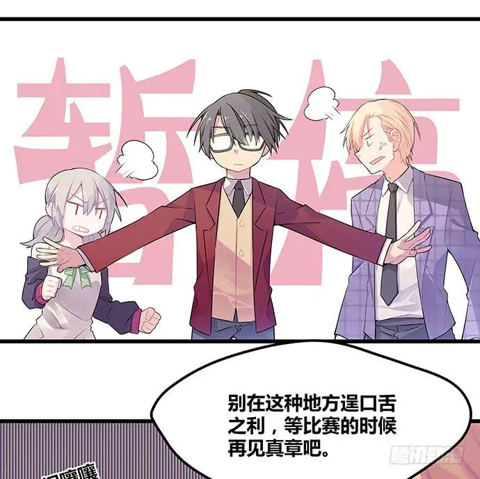 第54话6