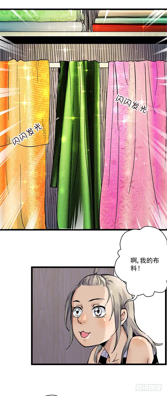 第3话23