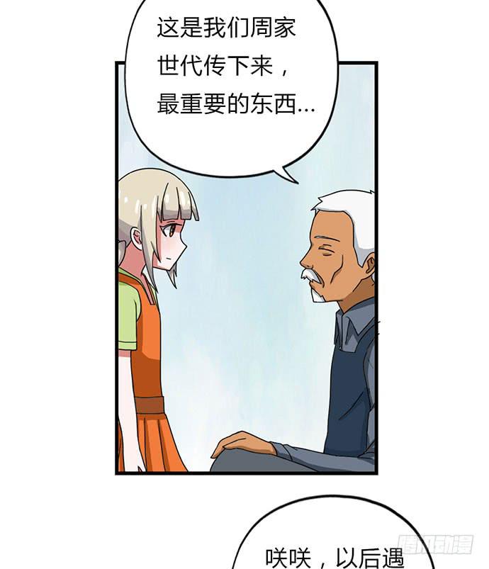第25话18