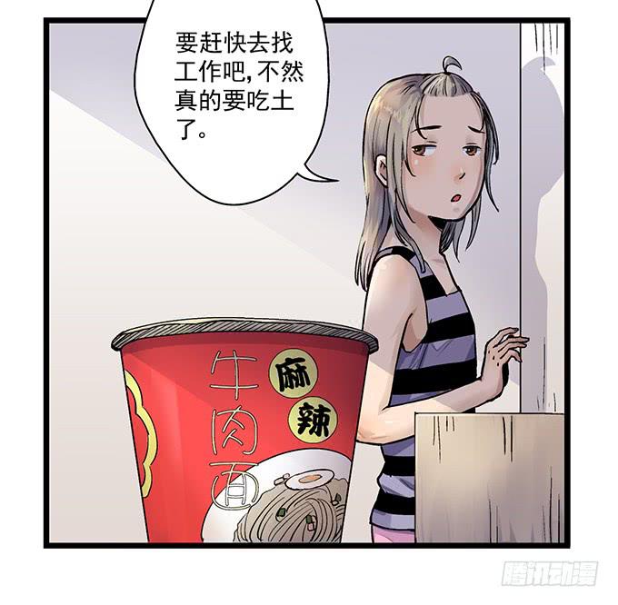 第3话34