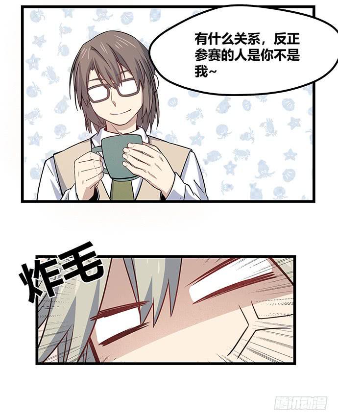 第57话9