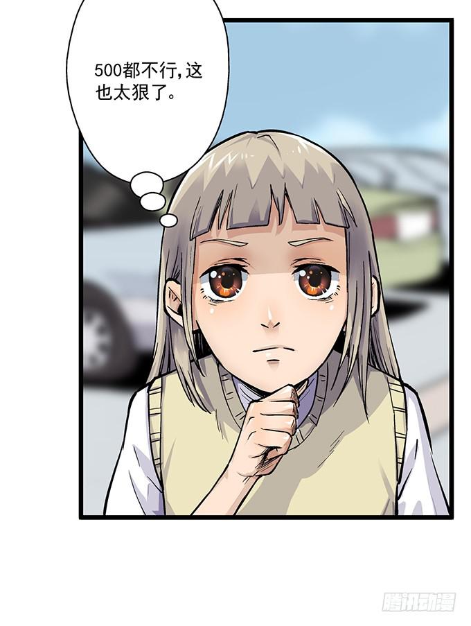第2话29