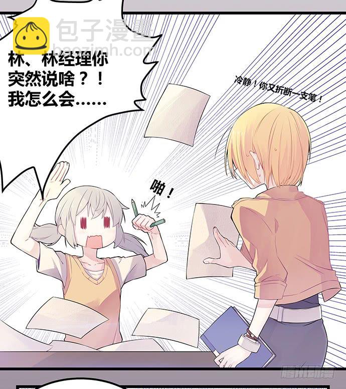 第53话22