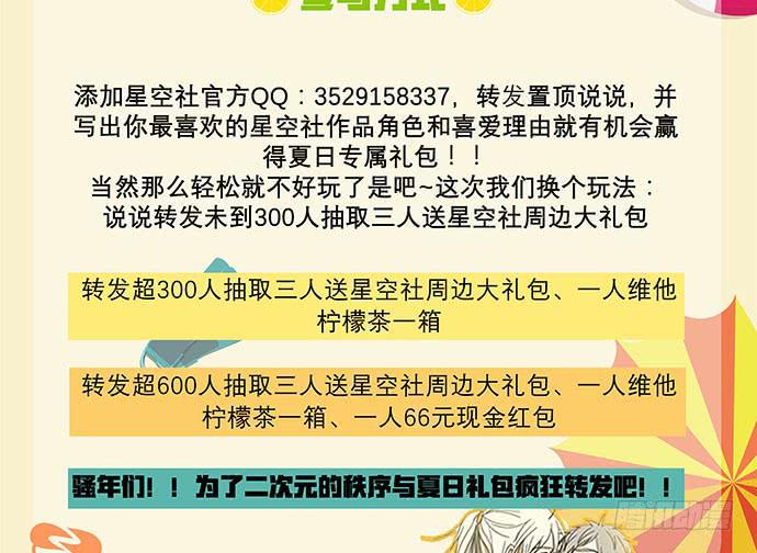 番外121