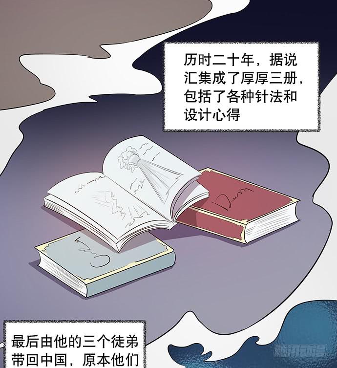 第45话32