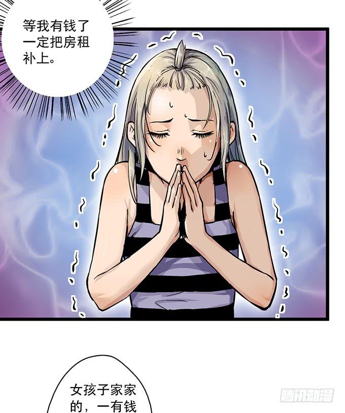第3话30