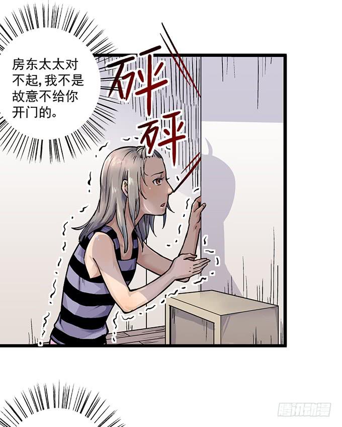第3话29