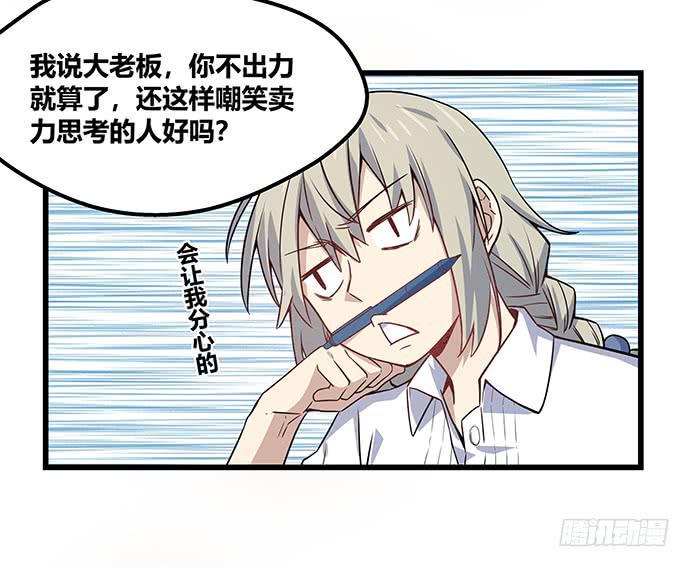 第57话8