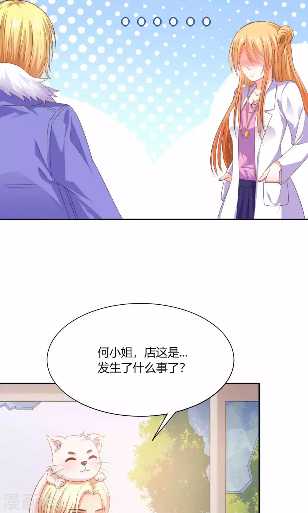 第45话 明明是我先得1