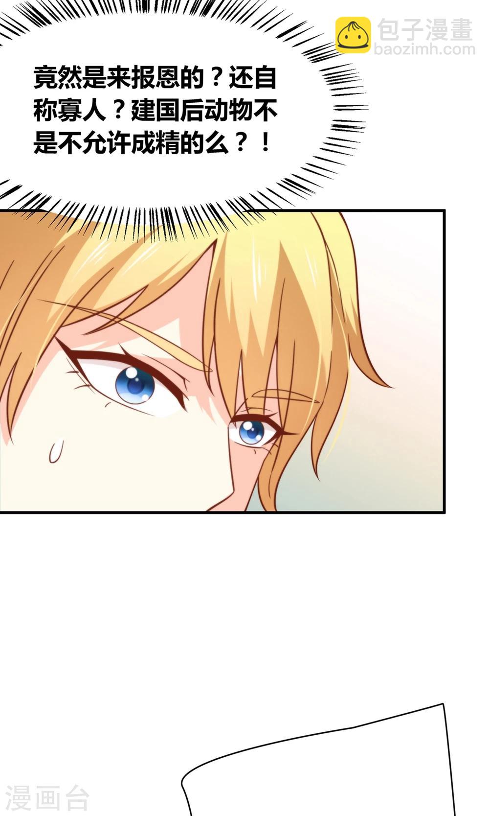 第49话 猫成精了21