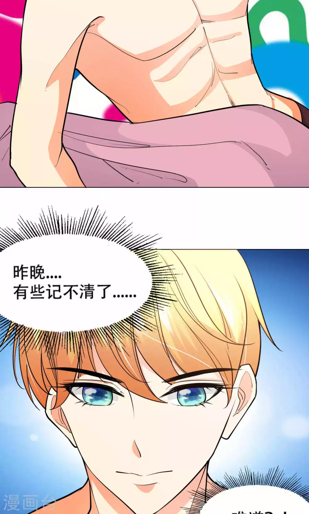 第43话 砸店风波7