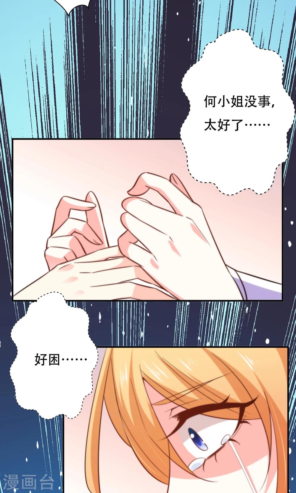 最终话 完美收官34