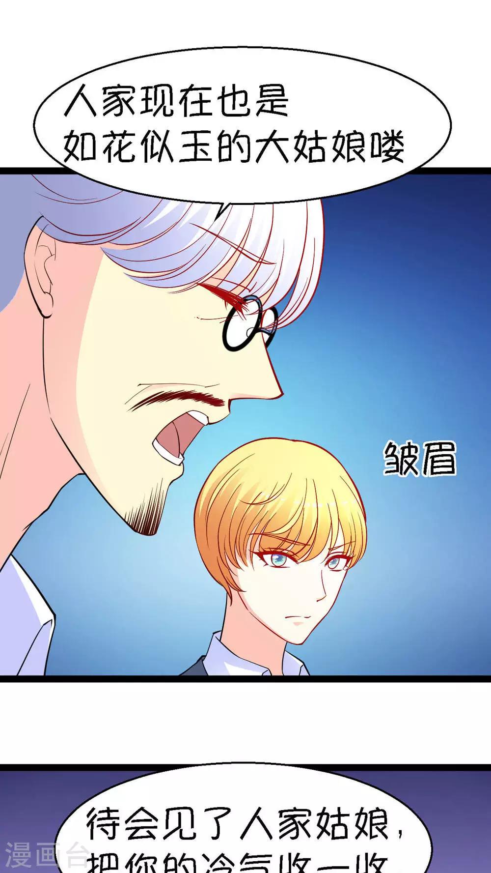 第20话29