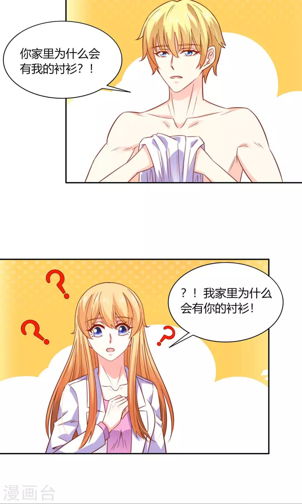 第47话 往事13